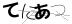 CAPTCHA
