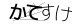 CAPTCHA