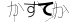 CAPTCHA